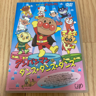 アンパンマンのダンス・ダンス・ダンス