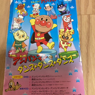 アンパンマンのダンス・ダンス・ダンスの画像