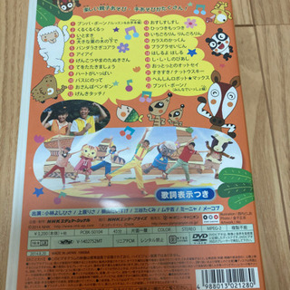 【値下げしました】おかあさんといっしょ　ブンバボーンDVDの画像