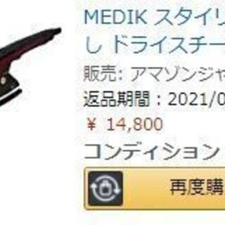 【新品】スチームアイロン