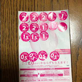 春のパンまつりシール（決まりました）