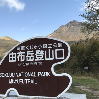 【土日開催】登山メンバー募集