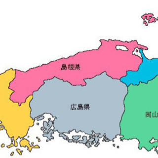 中国地方仲間✨募集中🌟