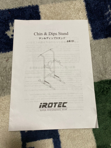 チン&ディプスタンド