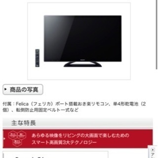 SONY BRAVIA 40型液晶テレビKDL-40HX850（...