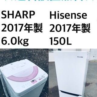 ★送料・設置無料★ 2017年製✨家電セット 冷蔵庫・洗濯機 2点セット?