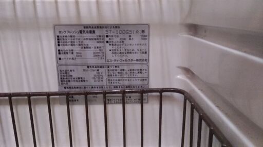 中古ワインクーラー　1988年製