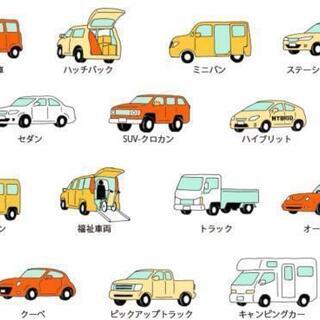 車の処分で困っている！車を手放したい、廃車にしたい！