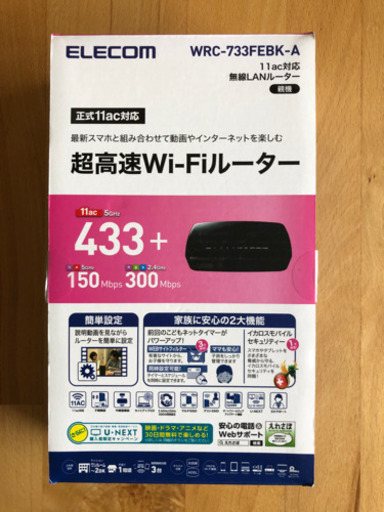 ELECOM 無線LANルーター