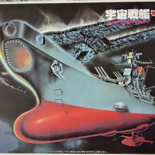 バンダイ 1:1000 スケール 宇宙戦艦ヤマト
