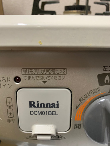 ガスコンロ　(値段変更)