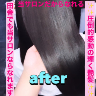 艶髪専門店(日立、水戸)Instagram搭載のためストリートメ...