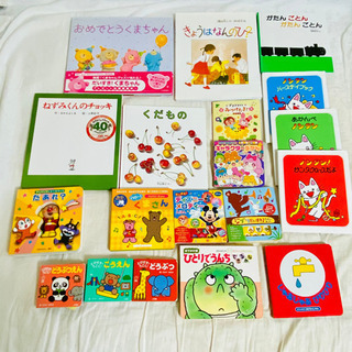 美品　14冊　絵本　まとめ売り　セット　音付きあり