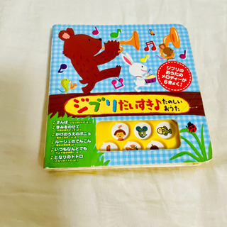 美品　14冊　絵本　まとめ売り　セット　音付きありの画像