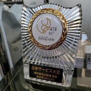 カラー専門店で一緒に働きませんか？９月に玉島でオープン予定!時給1000円～週一OK!の画像