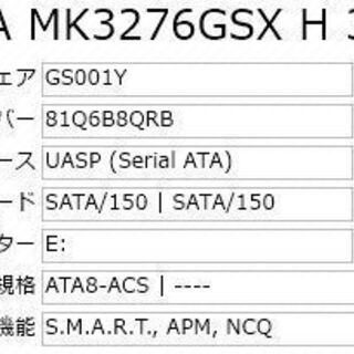 2.5インチ　TOSHIBA製　SATA接続 300GB HDDの画像