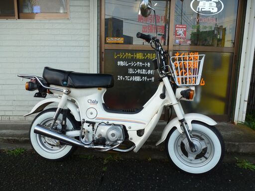 シャリー70　中古車