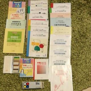 ユーキャン　カラーコーディネーター3.2級