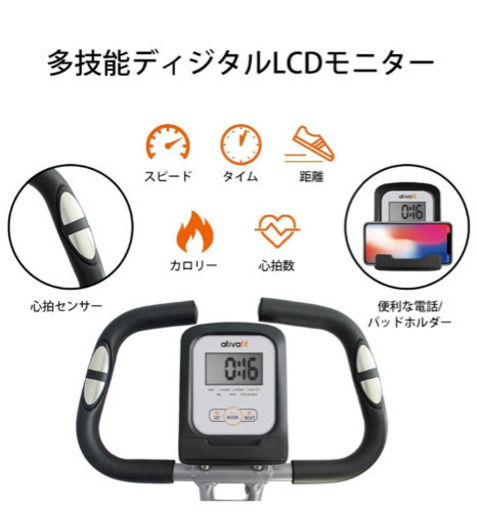 フィットネスバイク 背もたれ付き