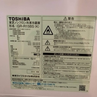 冷蔵庫（東芝 153L）ほぼ新品です。の画像