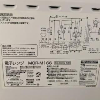 5/9　引き取り希望　電子レンジの画像