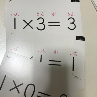 KUMON 九九カードの画像