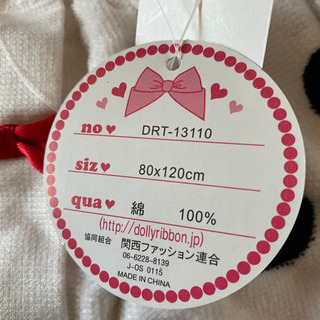 
【未使用品】ラップタオル バスタオルの画像