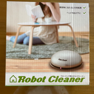 ロボットクリーナー