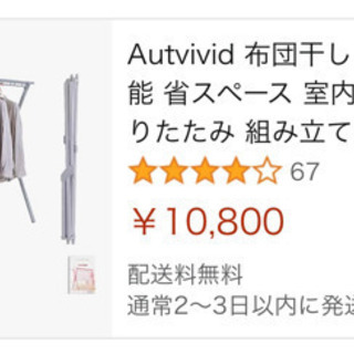 ステンレス　伸縮性多機能折り畳み物干し