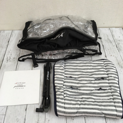 エアバギー ココプレミア ※付属品揃ってます