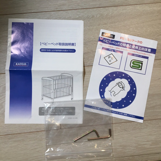 [交渉中]カトージ　ベビーベッド　普通サイズ