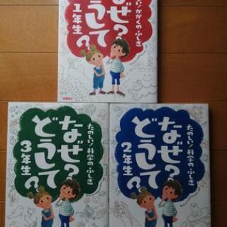 なぜ?どうして?たのしい!かがくのふしぎの画像