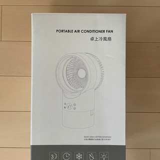 新品未使用 ポータブルクーラー 冷風扇 冷風機 ブルーの画像