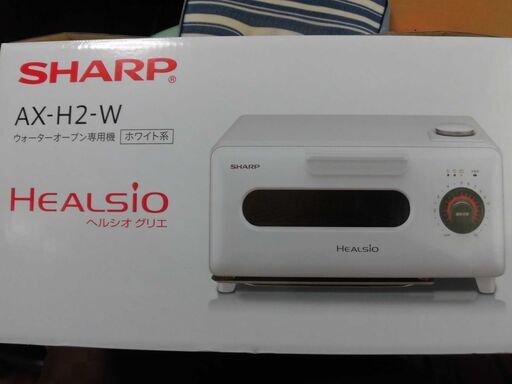 【新品未使用】ＳＨＡＲＰヘルシオウォーターオーブン専用機「ＡＸ－Ｈ２－Ｗ」