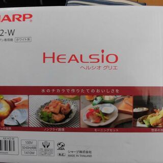 【新品未使用】ＳＨＡＲＰヘルシオウォーターオーブン専用機「ＡＸ－Ｈ２－Ｗ」の画像