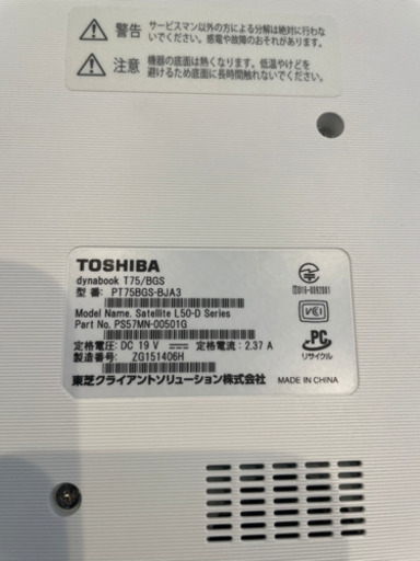 TOSHIBA dynabook T75 PT75BGS-BJA3