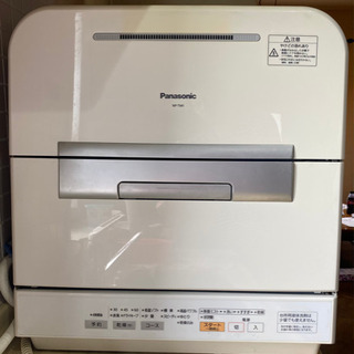 【5月限定】差し上げます　食器洗い乾燥機