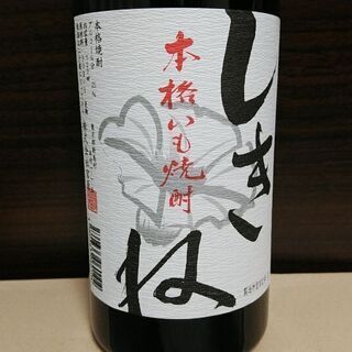 ＊式根島限定販売＊　いも焼酎　「しきね」  720ml・25度　...