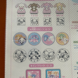 シュガーバニーズの中古が安い！激安で譲ります・無料であげます