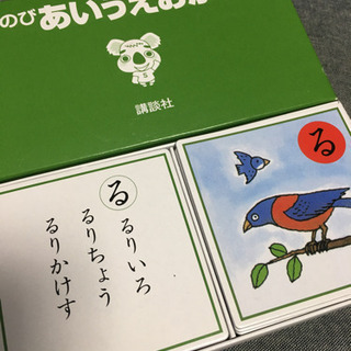 幼児教室　あいうえおカルタ