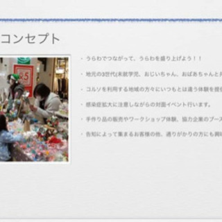 【出店者募集】浦和コミュニティストリート