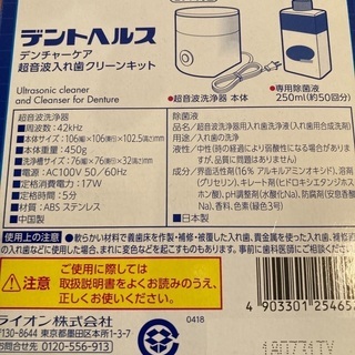 デントヘルス　新品未使用の画像