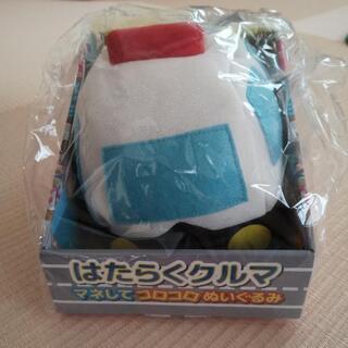【新品】はたらくクルマ  マネしてコロコロ パトカー