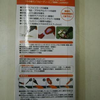 液体プラスチック！の画像