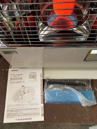 239☆ 美品！　サンポット 煙突式石油ストーブ　2019年製　煙突式ストーブ