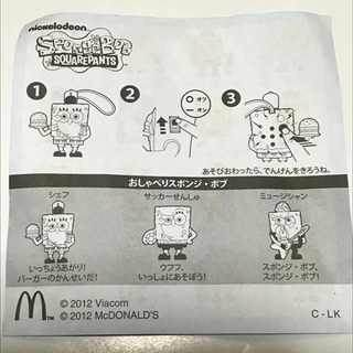 【未使用品】おしゃべりスポンジ・ボブ★ミュージシャンの画像