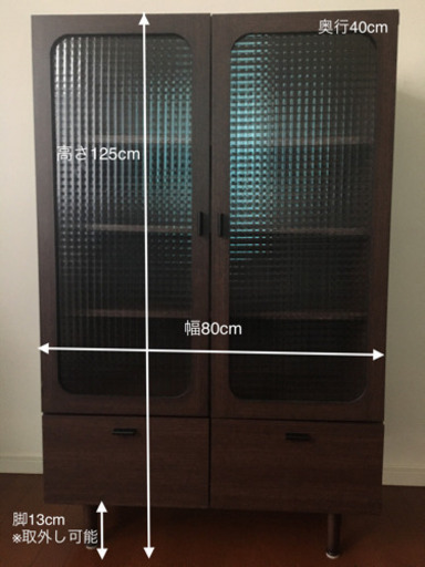 大川家具【GART】幅80cmハイキャビネット