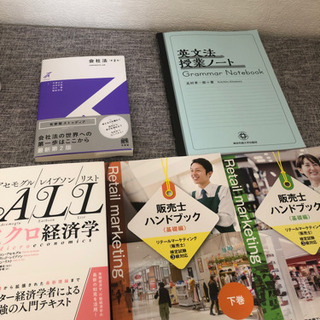 経済学の本です