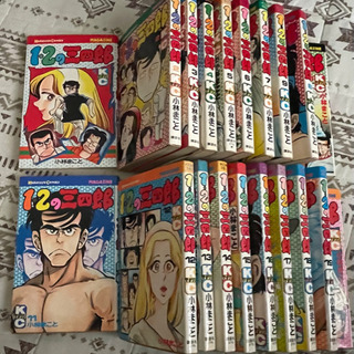 1.2の三四郎　全巻