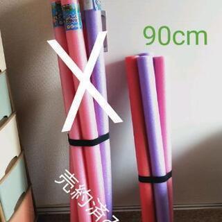 ☺️4本で50円◎プールスティック　浮き輪